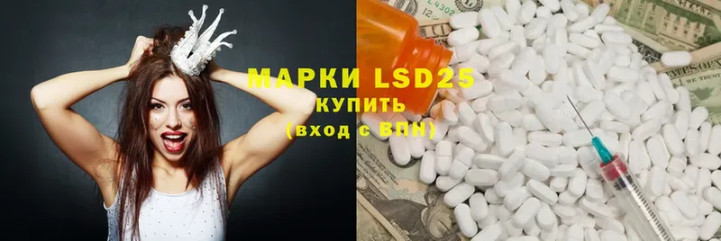 LSD-25 экстази кислота Фатеж